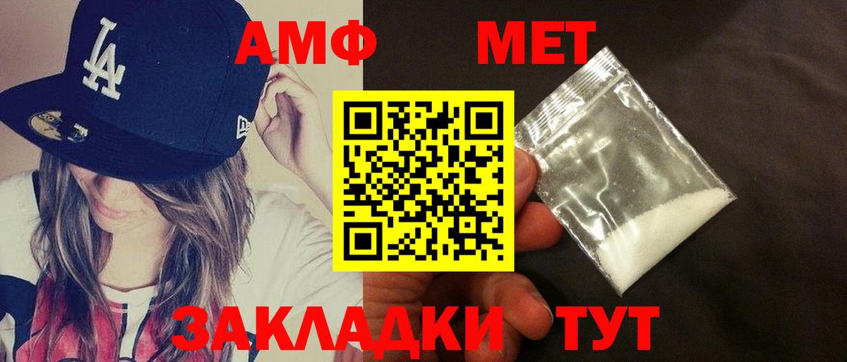 Амфетамин 98%  АМФЕТАМИН  Тайшет  Вход с VPN 