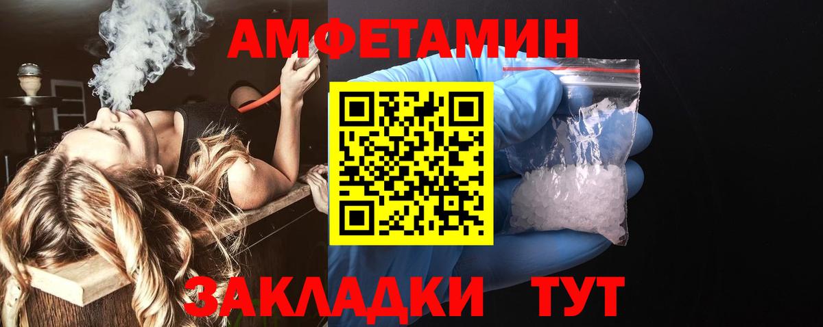 Амфетамин VHQ Тайшет