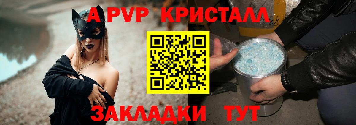 А ПВП СК  А ПВП  купить наркотики сайты  Вход с VPN  Тайшет 