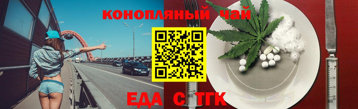 Тайшет  Еда ТГК марихуана  Вход с VPN 