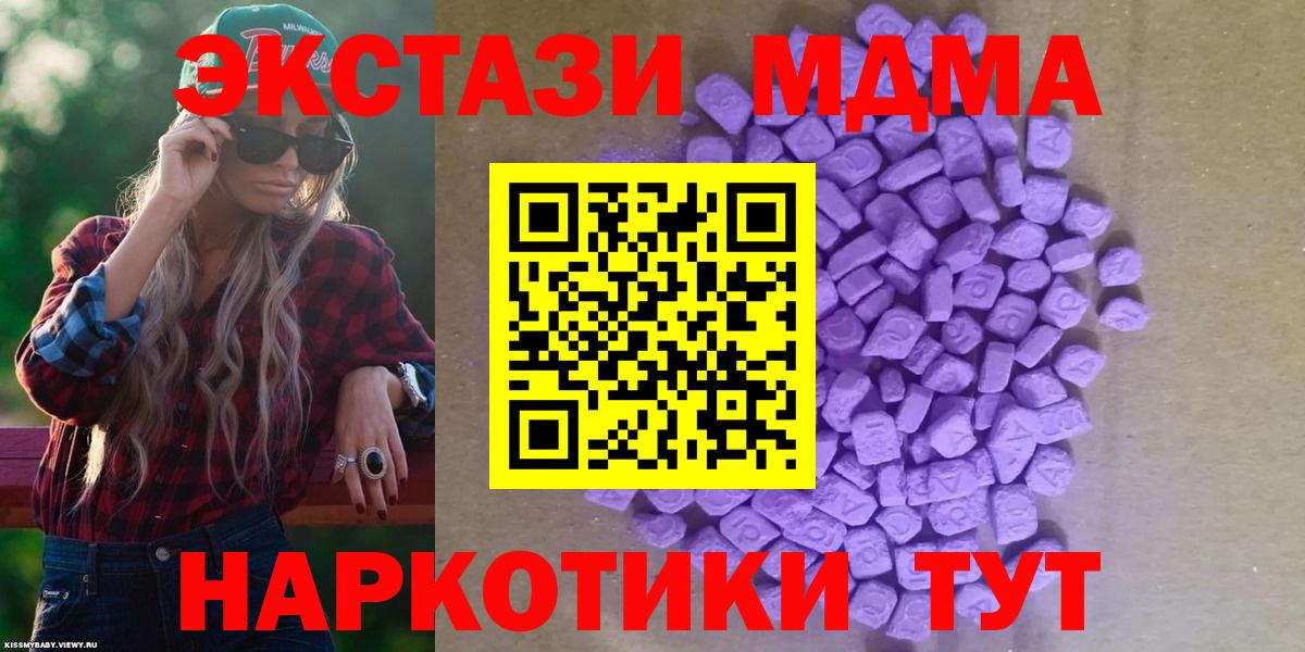 Экстази 250 мг Тайшет