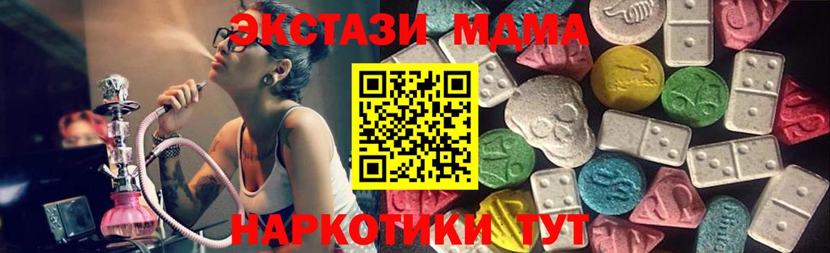 Экстази Cube  ЭКСТАЗИ  ЭКСТАЗИ ешки  Тайшет  Вход с VPN 