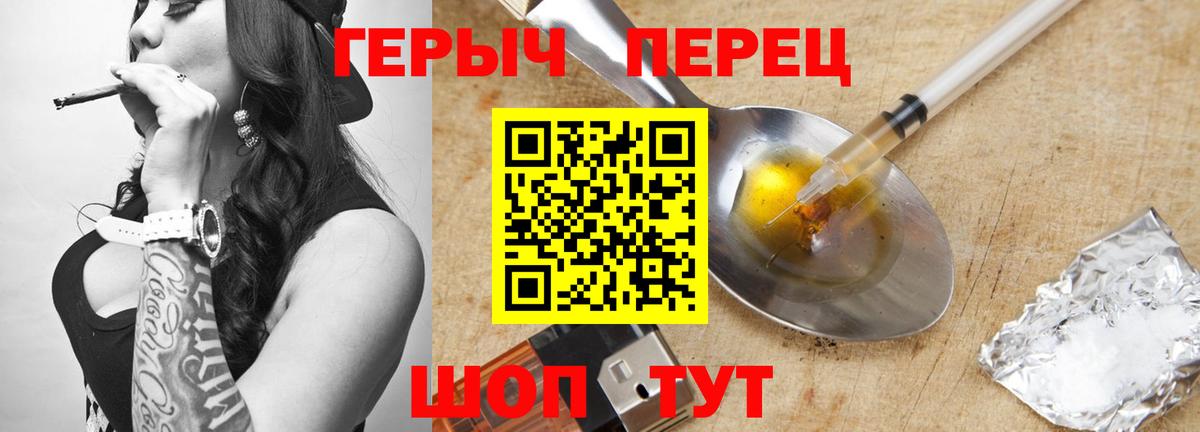 ГЕРОИН гречка Тайшет
