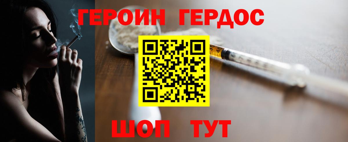 ГЕРОИН гречка  Вход с VPN  Тайшет 