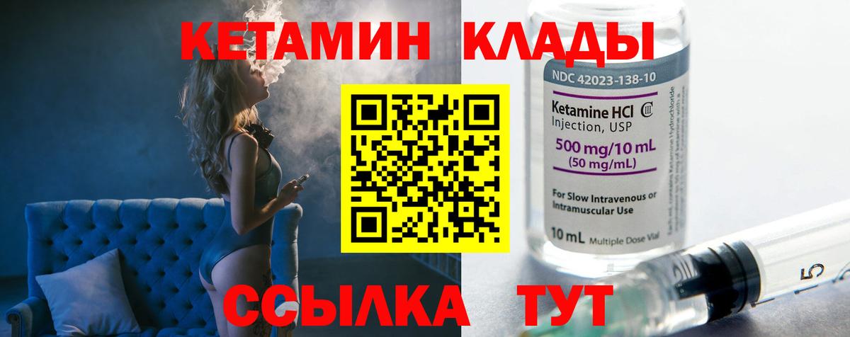 Кетамин VHQ Тайшет