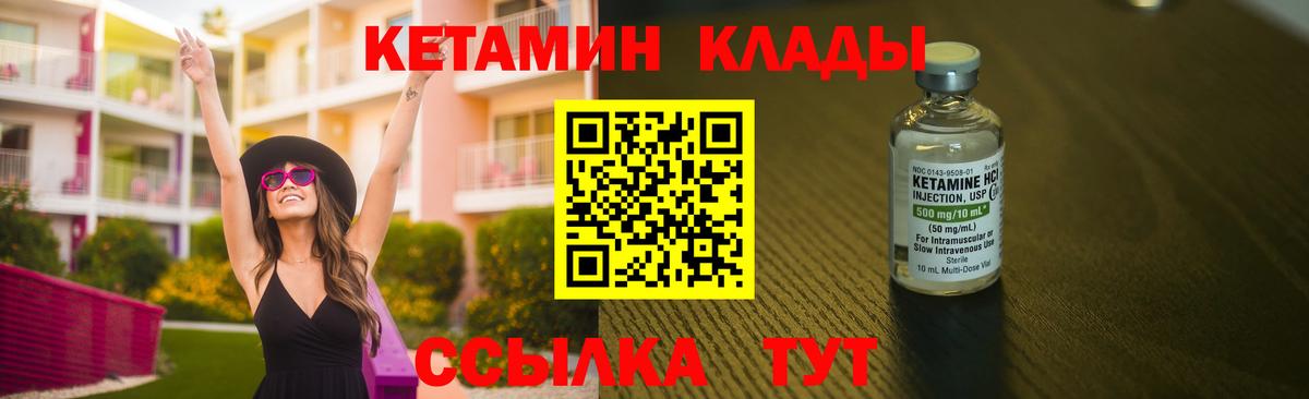 КЕТАМИН VHQ  Вход с VPN  КЕТАМИН VHQ  Тайшет 