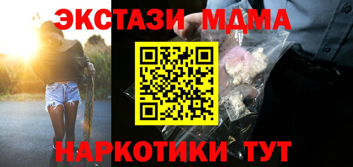 Тайшет  МДМА кристаллы  MDMA crystal  Вход с VPN 