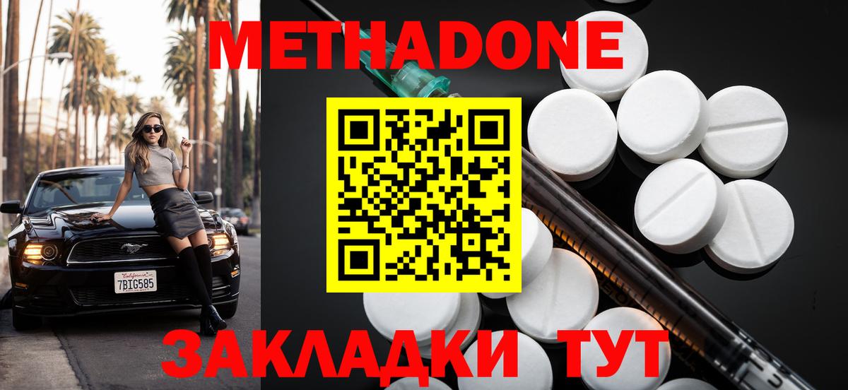 Метадон мёд Тайшет