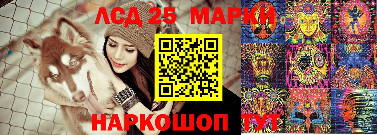 Марки 25I-NBOMe 1,8мг  Вход с VPN  Марки 25I-NBOMe 1,8мг  Тайшет 
