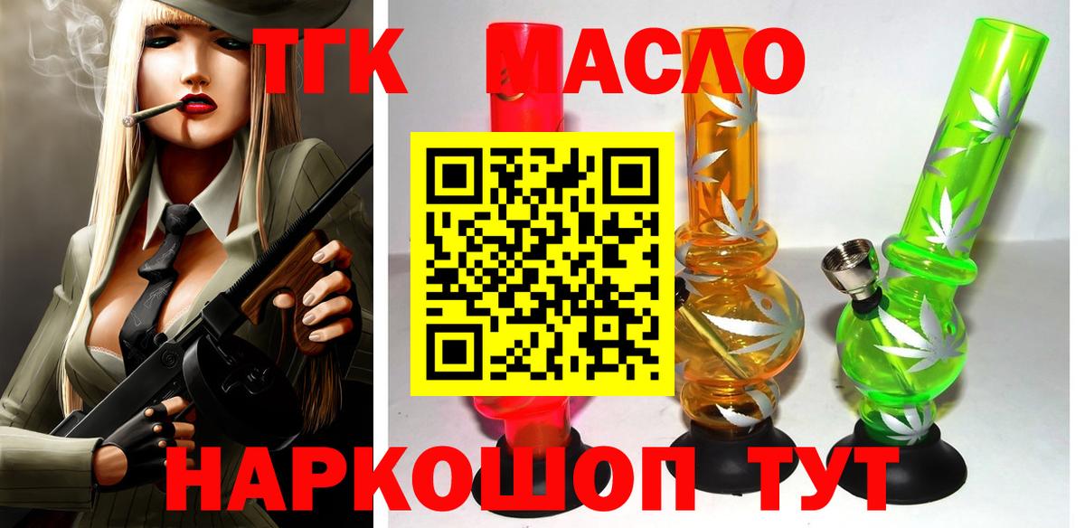 ТГК Wax Тайшет