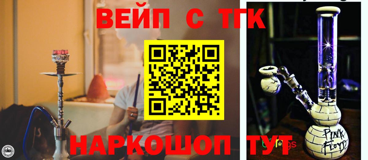 Дистиллят ТГК Wax  Дистиллят ТГК жижа  Тайшет  Вход с VPN 